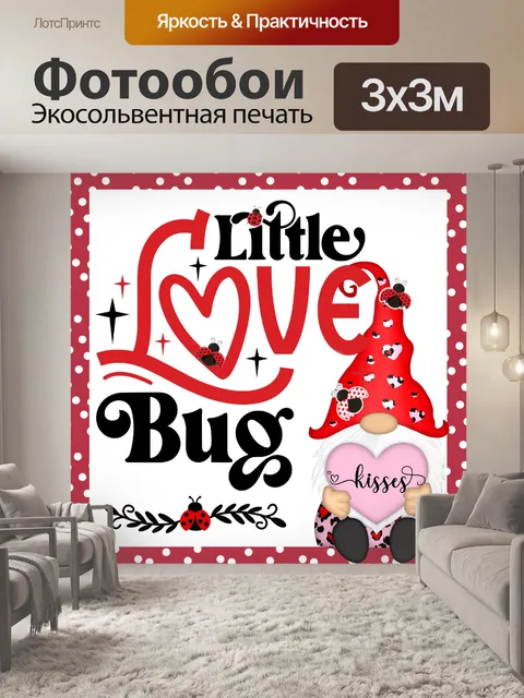 Фотообои Гном Божья коровка Валентина