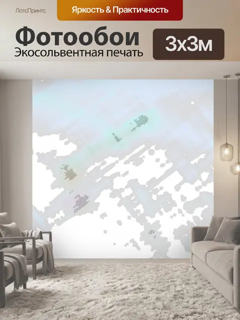Фотообои Светлый фоновый слой