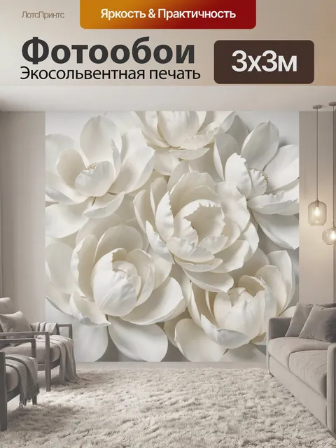 Фотообои Белые цветы крупным планом