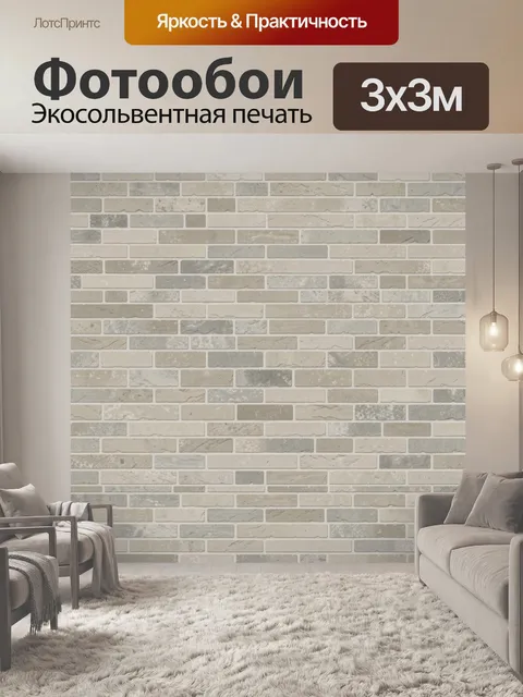 Фотообои Серые кирпичи в каменной кладке