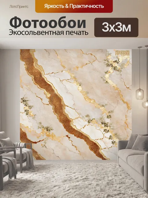 Фотообои мраморная текстура в восточном стиле