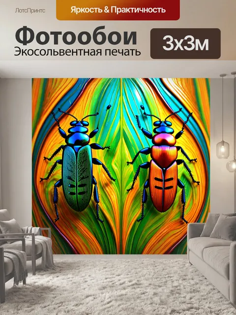 Фотообои природа в стиле арт-нуво, с забавными насекомыми, волнистые линии, яркие цвета и текстуры