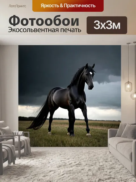 Фотообои животные в стиле готический: нежная лошадь с хвостом, наложенным из черного шелка, на фоне бурного неба