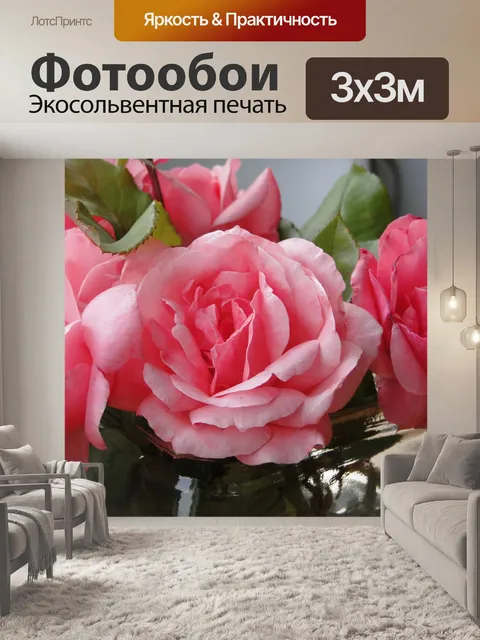 Фотообои Букет из розовых роз