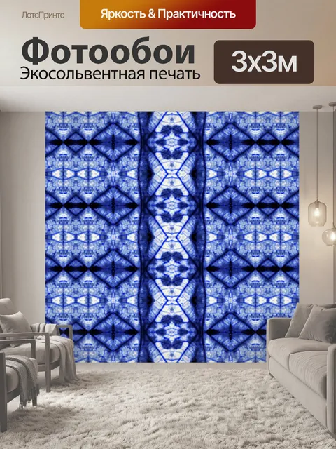 Фотообои синий и белый узор