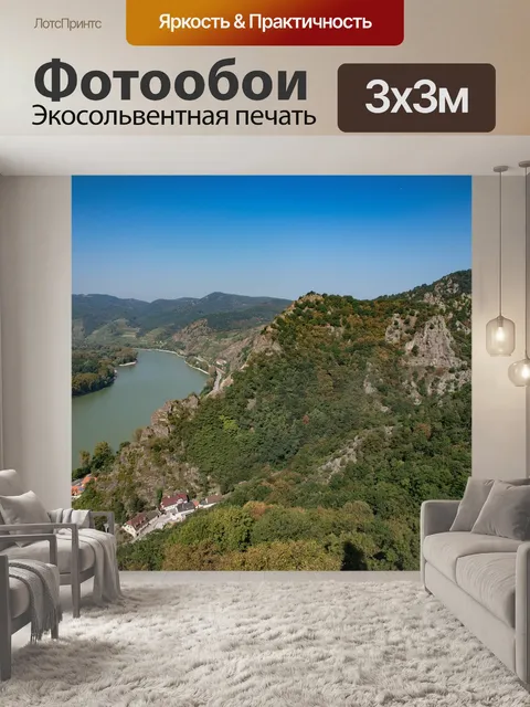 Фотообои Поток