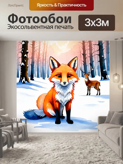 Фотообои дикая рыжая лиса на снежном фоне зимнего леса, олени где-то вдали