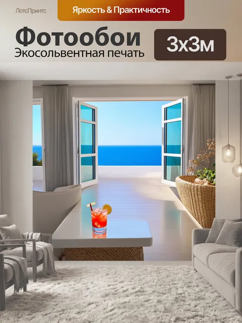Фотообои греция, современный стиль в интерьере, светлые тона, открытые окна с видом на море, гармония природы и…