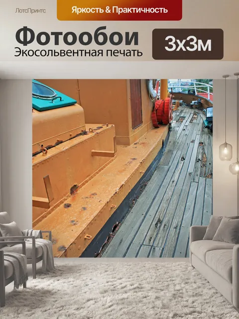 Фотообои палуба отставного буксира