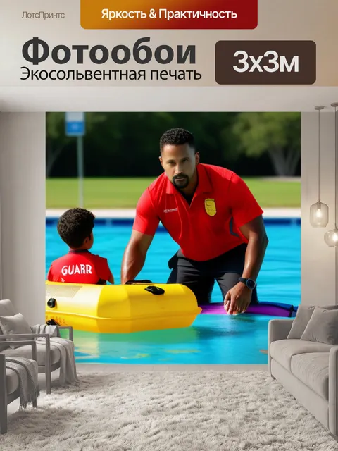 Фотообои спасатель, работающий с детьми, обучая их основам безопасности на воде