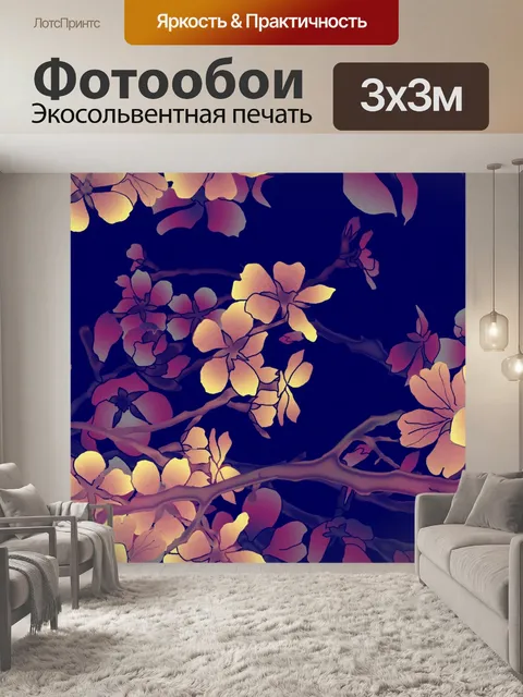 Фотообои Фон с цветочным узором 995