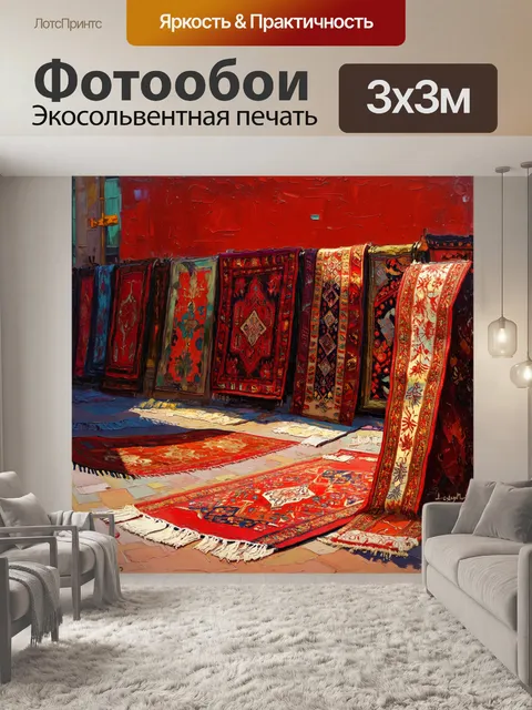 Фотообои изображение восточного рынка, где выставлены турецкие ковры на ярко-красном фоне
