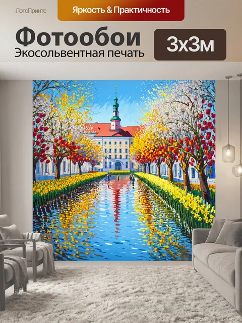 Фотообои центр рыбинска, украшенный цветами весной, когда на улицах расцветает множество ярких тюльпанов и нарциссов