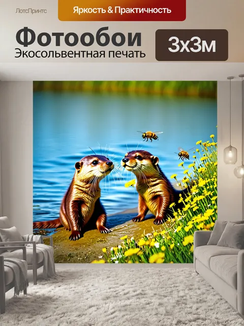 Фотообои две выдры исследуют берег озера, где растут дикие цветы