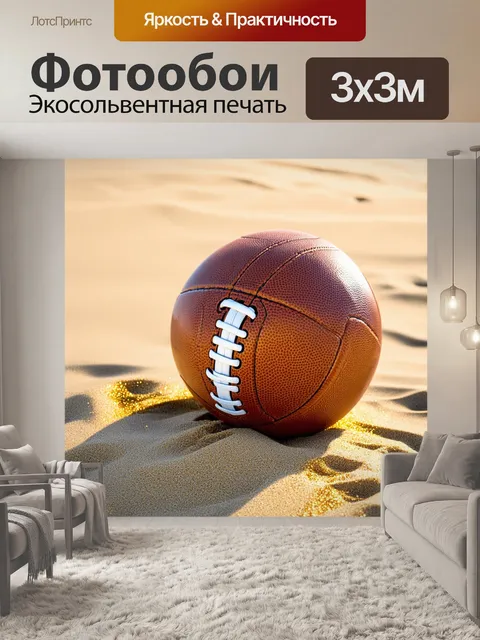 Фотообои футбольный мяч, лежащий на пляже с песком, который переливается под солнечными лучами