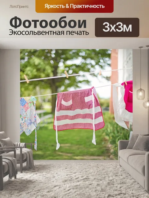 Фотообои Фартуки