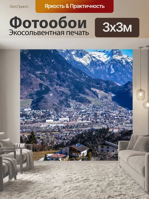 Фотообои Город