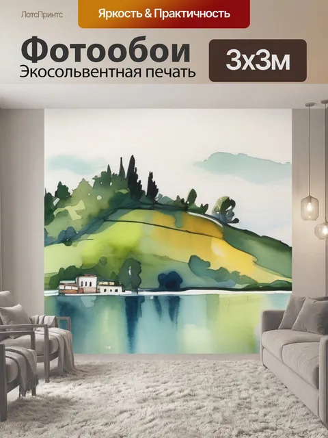 Фотообои озеро альбано