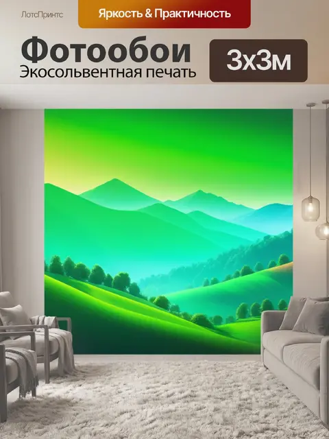Фотообои пейзаж с зеленым фоном разноцветный