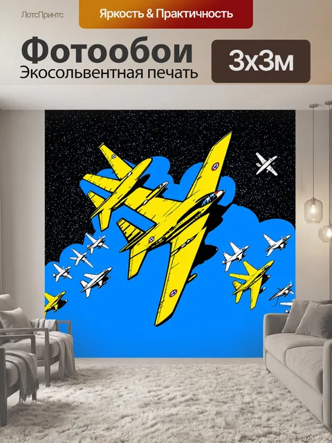 Фотообои композиция из военных самолетов