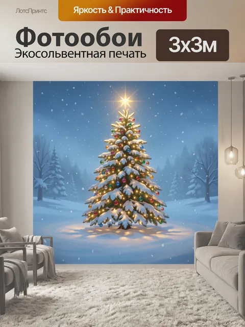 Фотообои Новогодняя ель в снегу