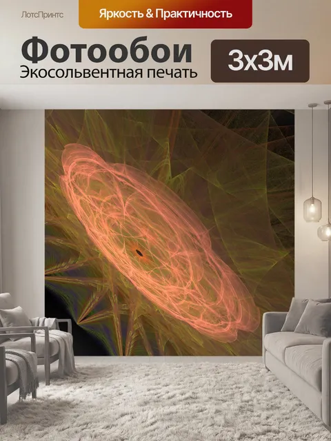 Фотообои Спутниковая антенна
