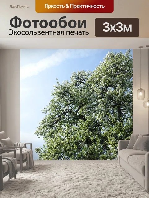 Фотообои Дерево