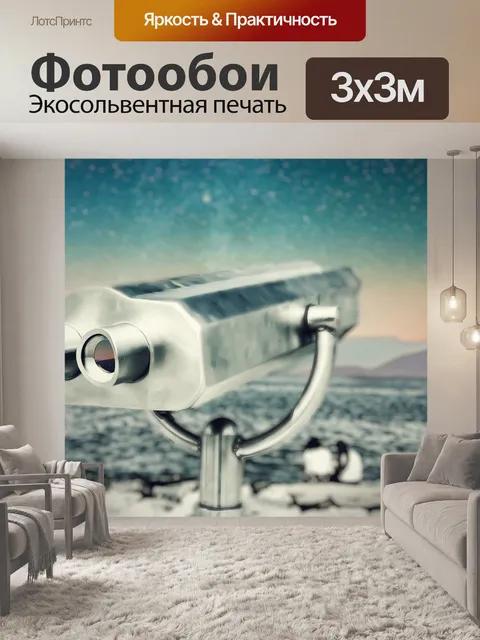 Фотообои Космический пейзаж