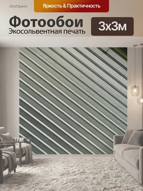 Фотообои Абстрактная композиция линия