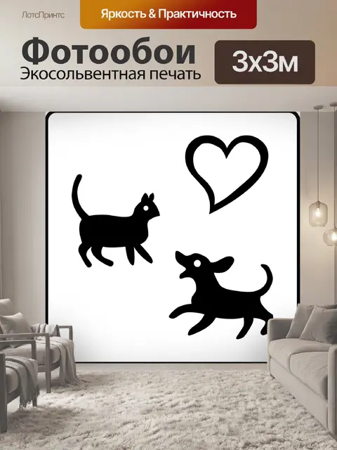 Фотообои Кошка
