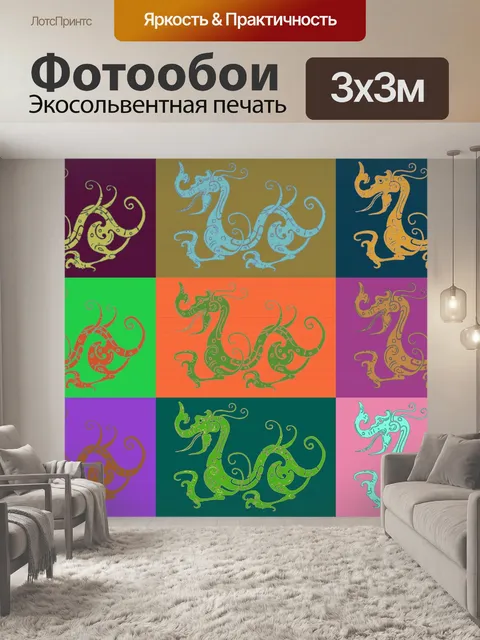 Фотообои Китайский дракон