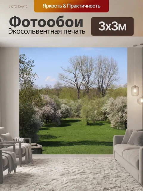 Фотообои Весна в саду