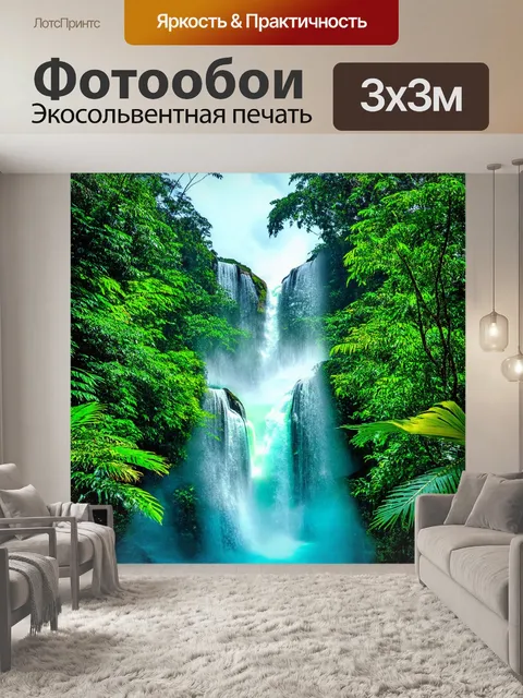 Фотообои природа в стиле двойная экспозиция, тропический водопад, соединяющийся с пейзажем на заднем плане