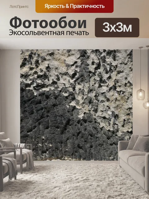 Фотообои Одетая каменная кладка
