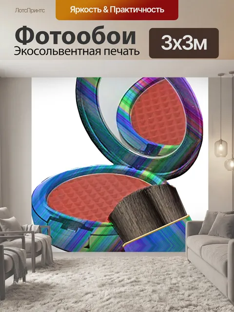 Фотообои Компактный