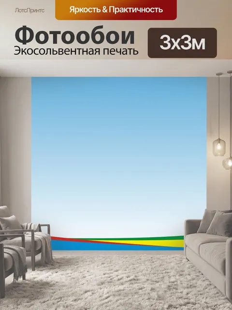 Фотообои Синий