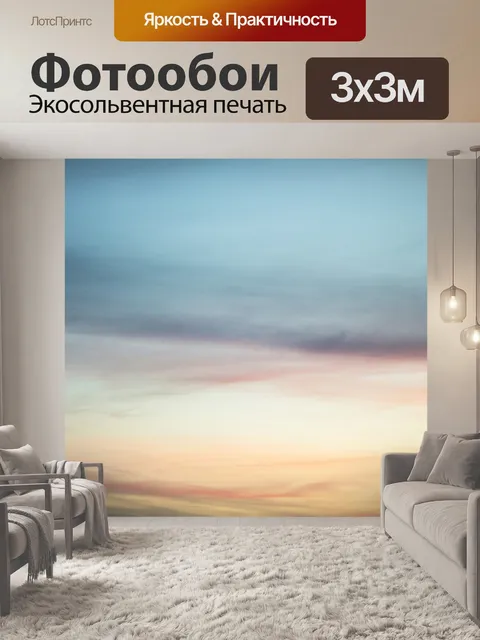 Фотообои Пляж