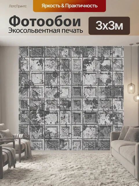 Фотообои Серый винтажный орнаментальный паттерн