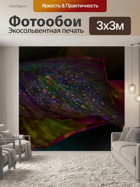 Фотообои Красочный фон капли дождя