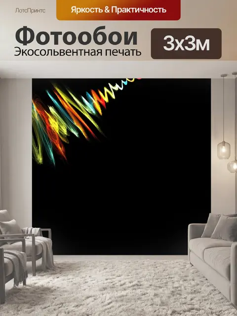Фотообои Ударные волны фона