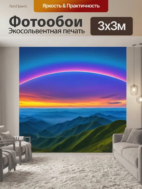 Фотообои небо, полное надежды