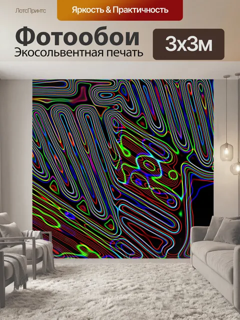 Фотообои Фон неоновых огней