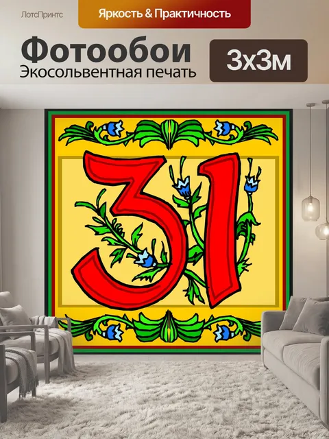 Фотообои № 31 Цветочный Желтый