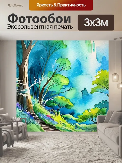 Фотообои природа фэнтези