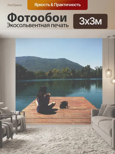 Фотообои Древесина
