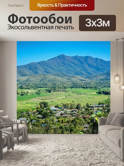 Фотообои Красивый пейзаж деревенский пейзаж