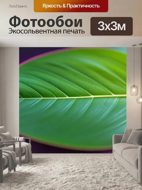Фотообои поддержка на тему здоровья и wellness