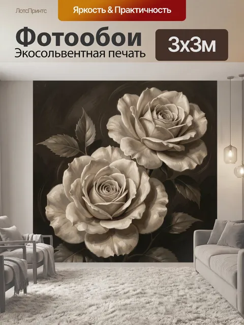 Фотообои Бежевые розы на темном фоне