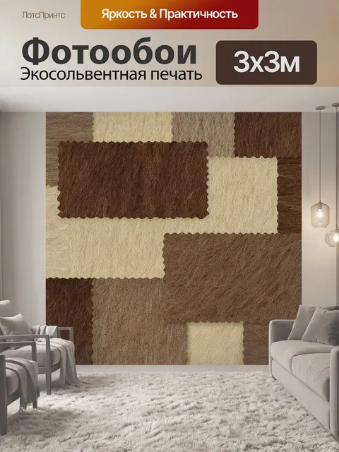 Фотообои фоновая текстура ткани из войлока, изображенная с использованием техники коллажа