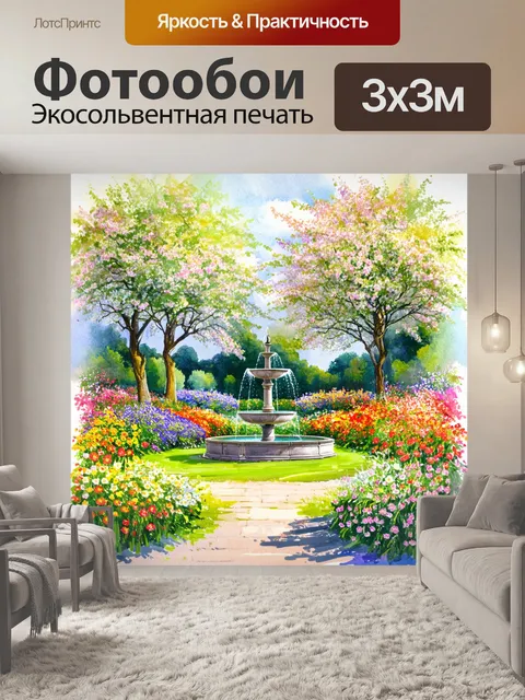 Фотообои англия представляют собой яркий весенний сад